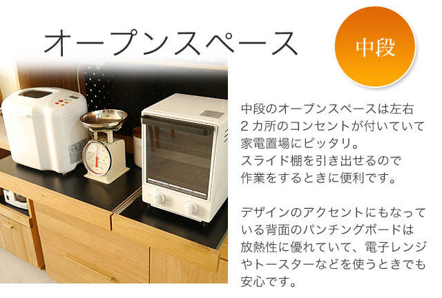 食器棚 キッチンボード 収納棚 レンジ台 キッチン収納 おしゃれ 完成品