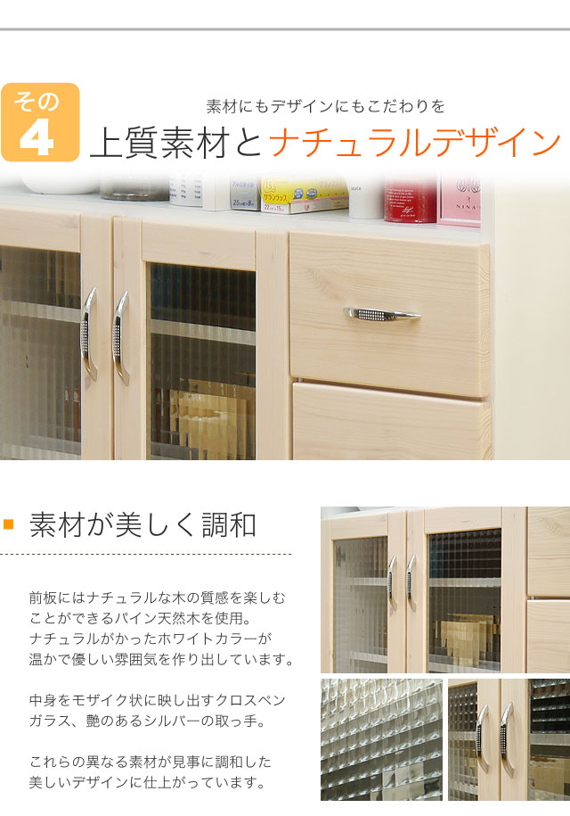 キッチンカウンター 90 食器棚 収納 キャスター付き バニラ90