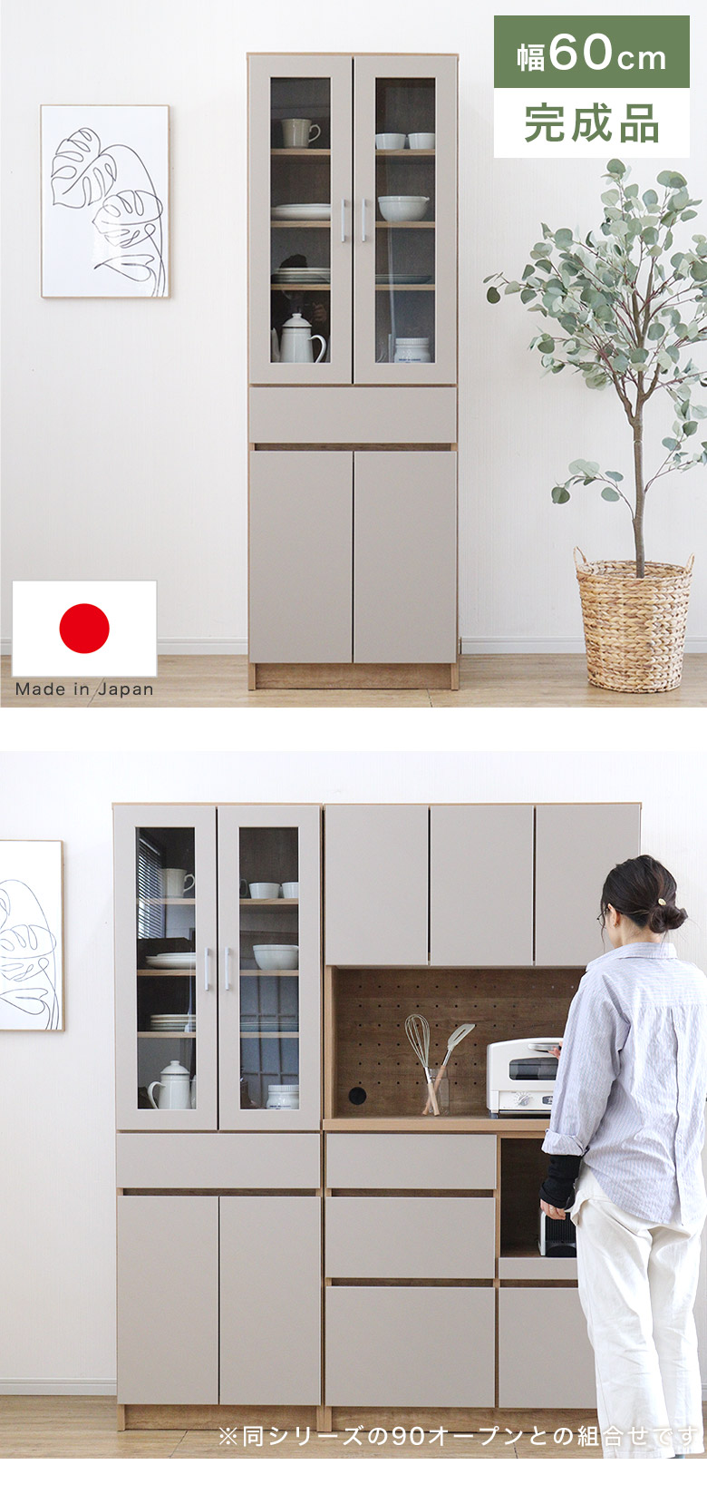 食器棚 キッチンボード ダイニングボード カップボード キッチンラック