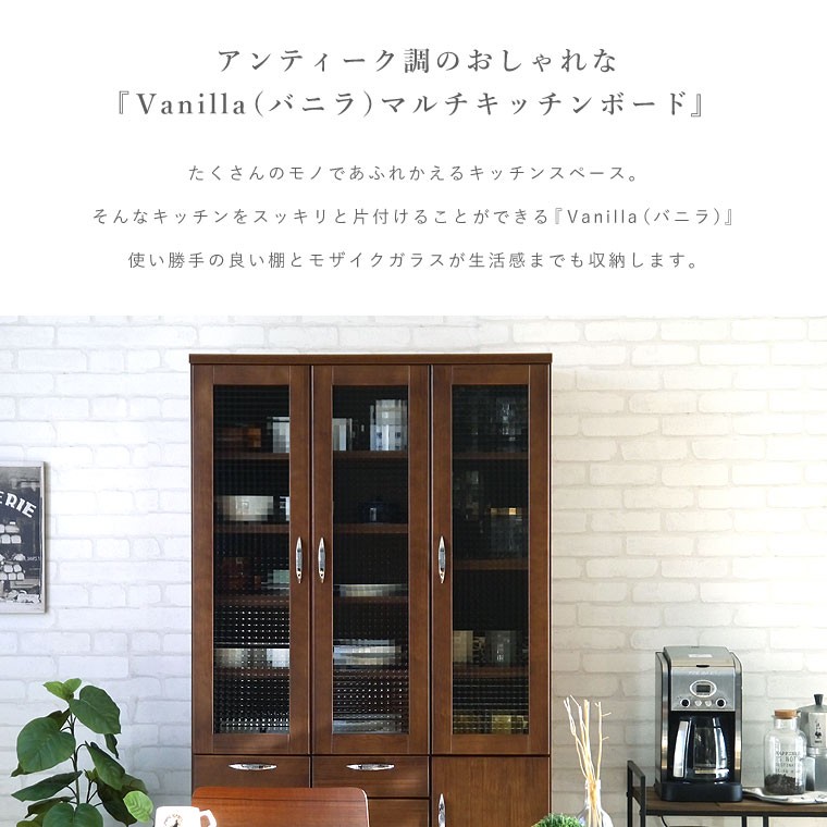 食器棚 キッチンボード 幅90 完成品 木製 北欧 アンティーク おしゃれ