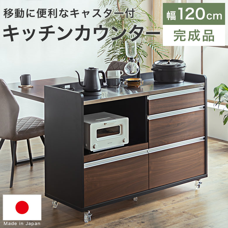 キッチンカウンター キッチンワゴン キャスター付 間仕切り 収納 キッチンカウンター キッチンワゴン キャスター付 間仕切り 収納