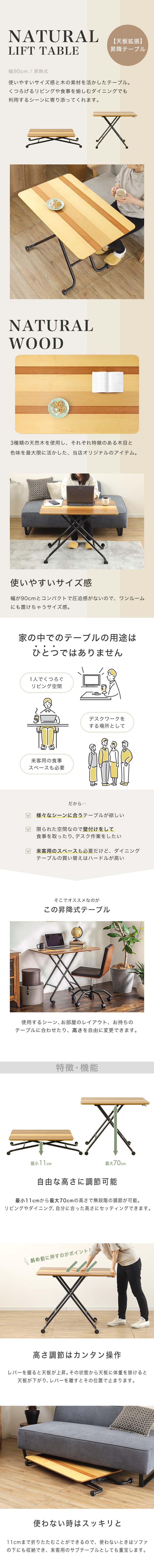 昇降式木製テーブル 12/21まで30%off】 昇降式テーブル リフトテーブル 幅90 コンパクト