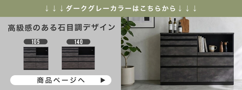 レンジ台 キッチンカウンター レンジボード キッチン収納 高さ80 高さ