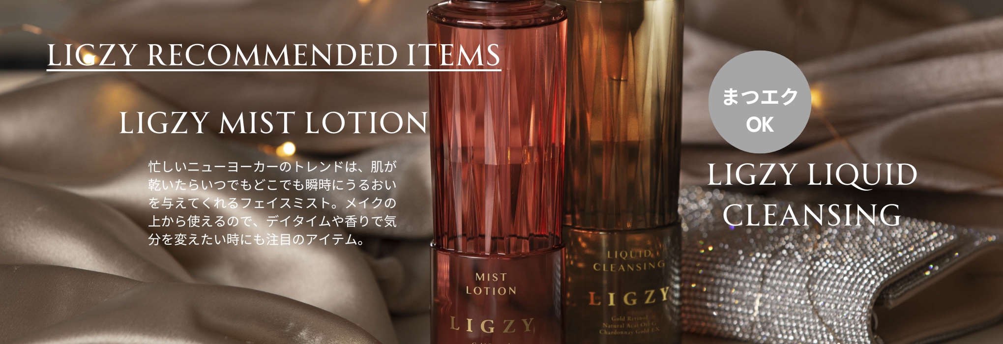 EC限定インバスセット（シャンプー＆トリートメント） – LILAY