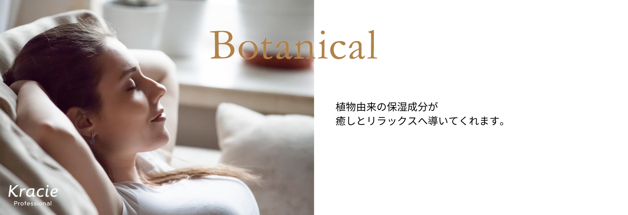 Botanical クラシエ ボタニカル シャンプー 15L 業務用 詰替え