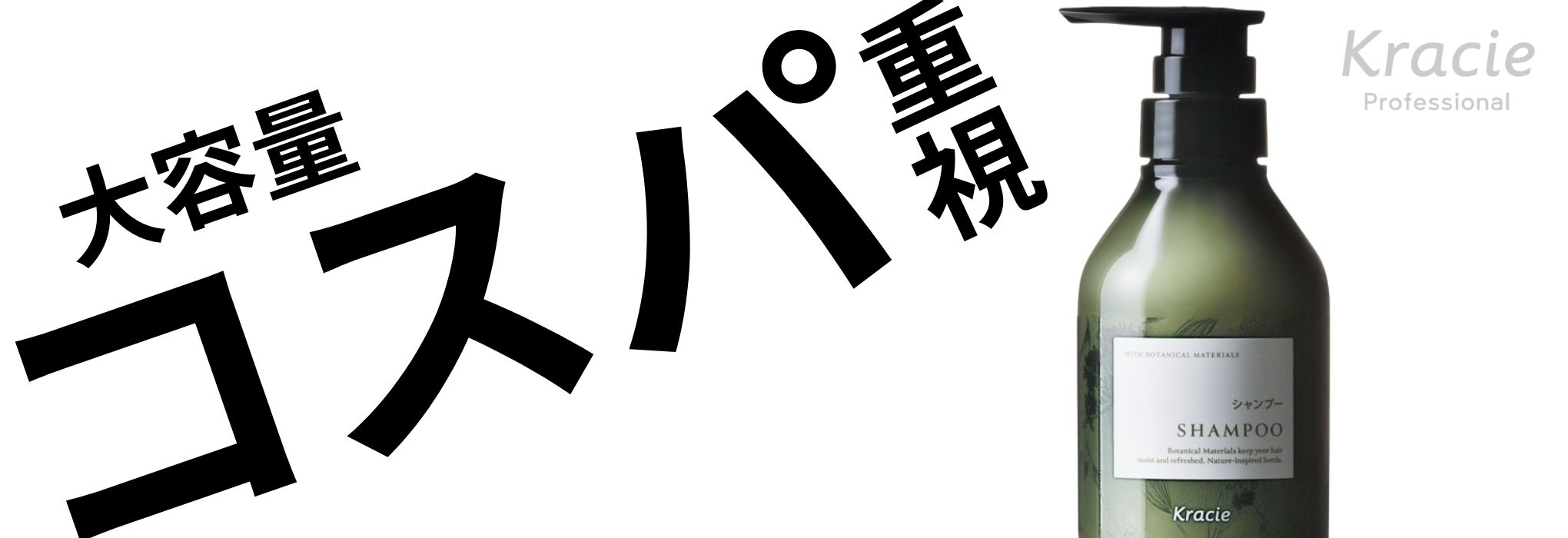 クラシエ ボタニカル シャンプー 15L 業務用 詰替え : kracie004 : potch7 - 通販 - Yahoo!ショッピング