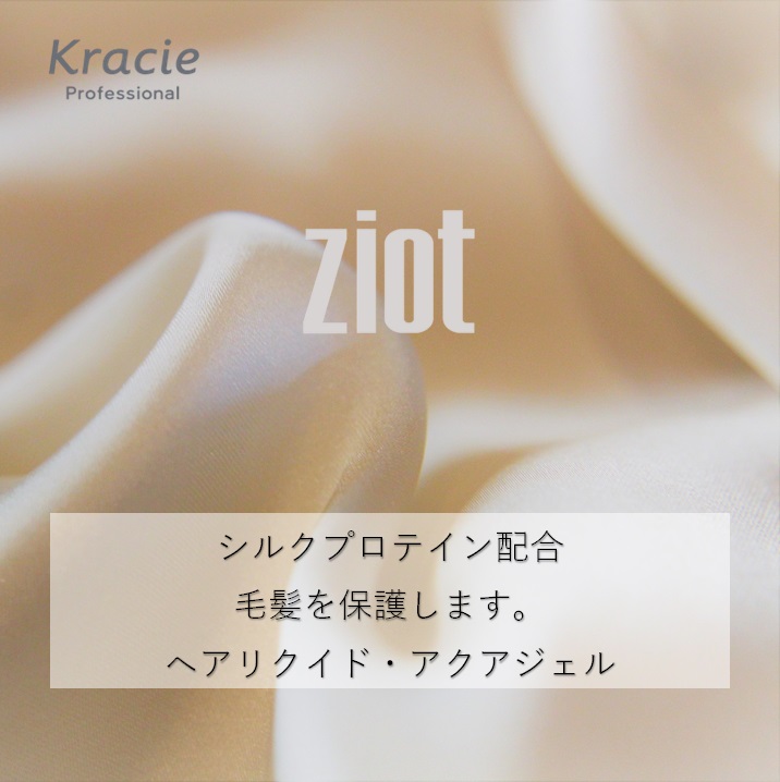 Amazon | クラシエ ジオット ヘアートニック G 2000ml 業務用詰