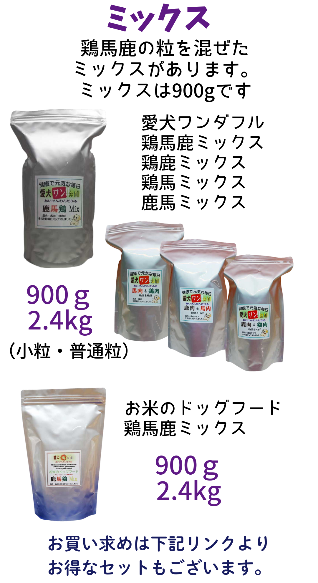 ミックスタイプ