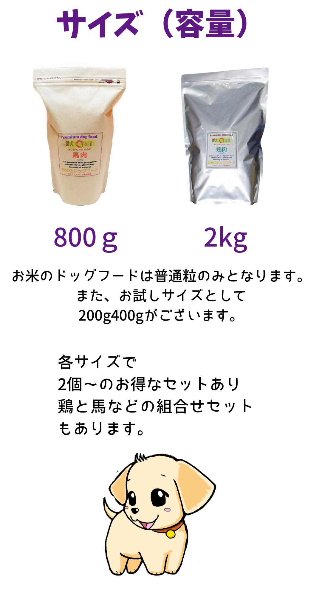 国産 無添加 自然食 健康 こだわり食材 お米の ドッグフード 馬肉タイプ 2kｇ ２個セット ドックフード 犬用 全年齢対応 完全栄養食 |  | 08