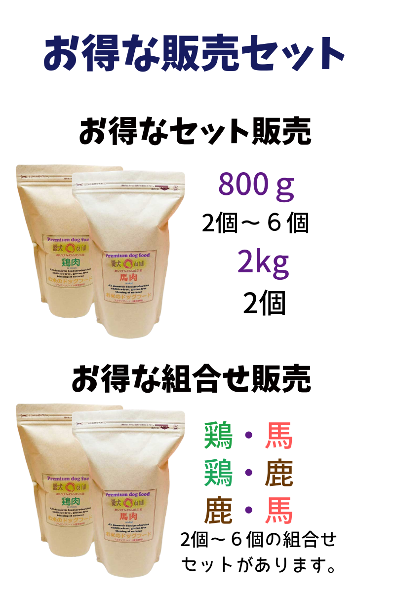 国産 無添加 自然食 健康 こだわり食材 お米の ドッグフード 馬肉タイプ 2kｇ ２個セット ドックフード 犬用 全年齢対応 完全栄養食 |  | 09