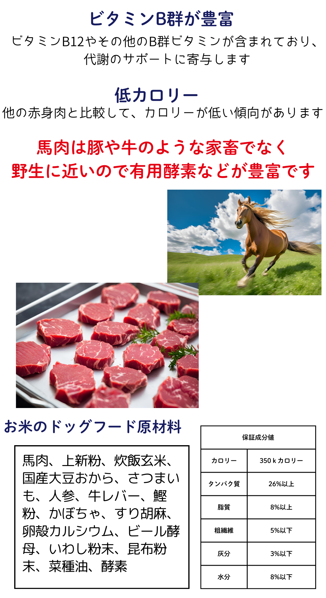 国産 無添加 自然食 健康 こだわり食材 お米の ドッグフード 馬肉タイプ 2kｇ ２個セット ドックフード 犬用 全年齢対応 完全栄養食 |  | 02