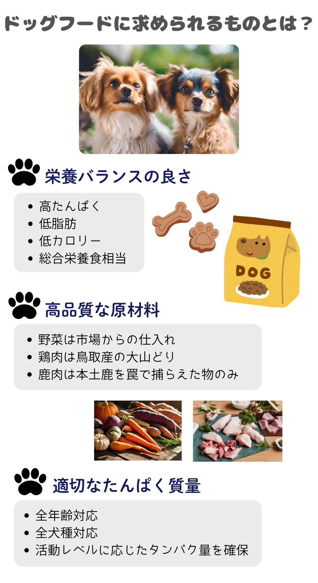 国産 無添加 自然食 健康 こだわり食材  【 お米のドッグフード 】 鶏肉・馬肉 800ｇ ２個セット (1.6kg) ドックフード （犬用全年齢対応） | 愛犬ワンダフル | 07