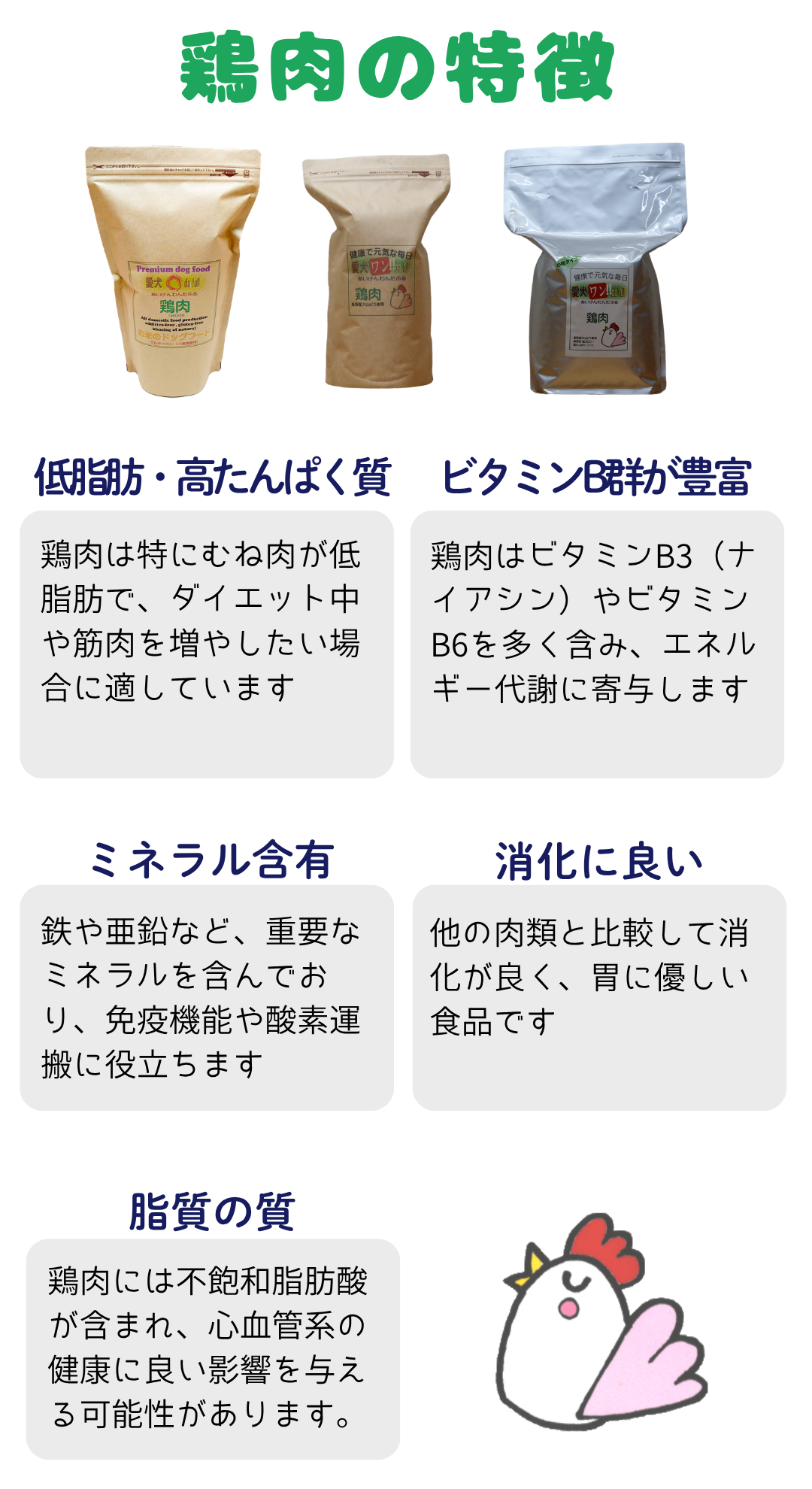 国産 無添加 自然食 健康 こだわり食材  【 お米のドッグフード 】 鶏肉・馬肉 800ｇ ２個セット (1.6kg) ドックフード （犬用全年齢対応） | 愛犬ワンダフル | 01