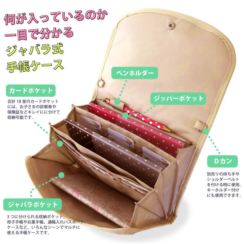 母子手帳ケース ジャバラ 2人用 二人分