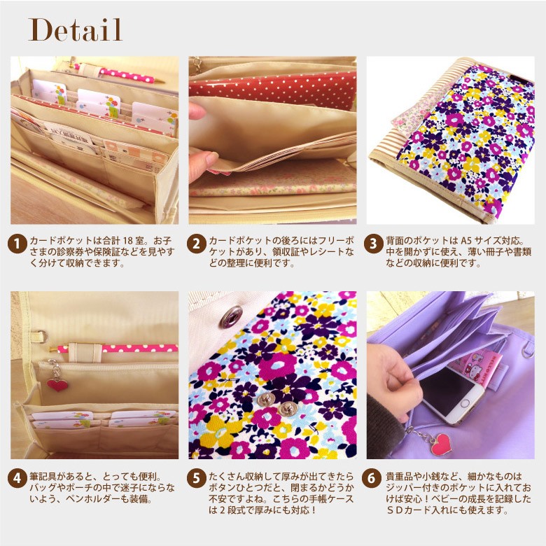 母子手帳ケース ジャバラ 2人用 二人分