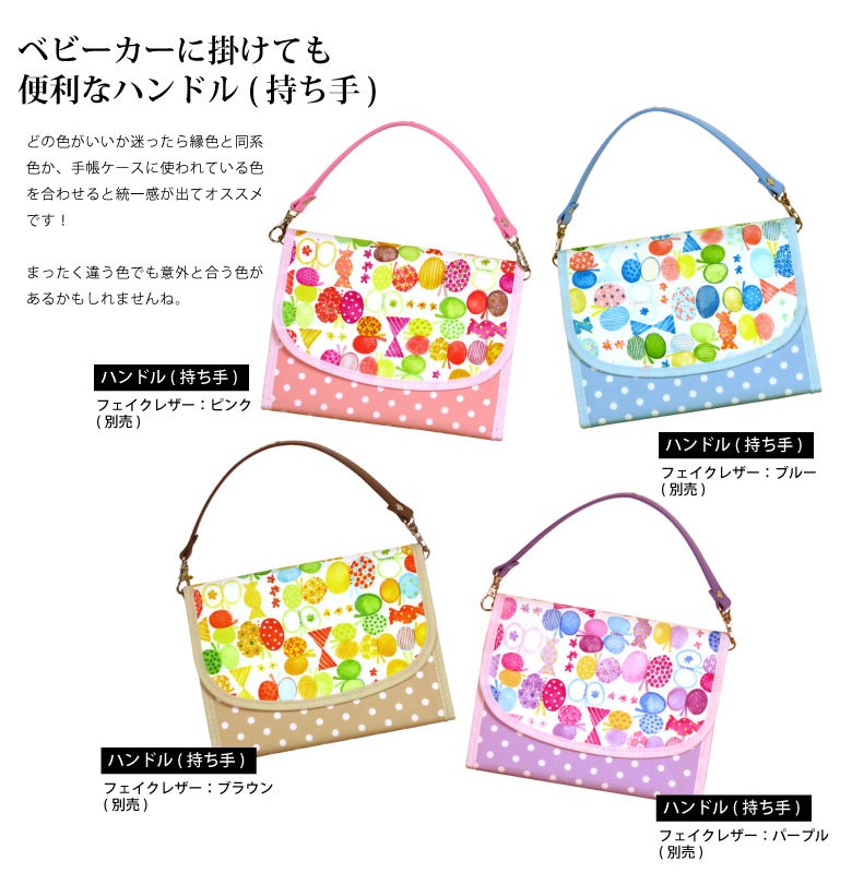 母子手帳ケース ジャバラ 2人用 二人分