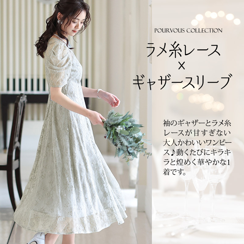 PourVous（プールヴー） ドレス 結婚式 ワンピース パーティードレス 