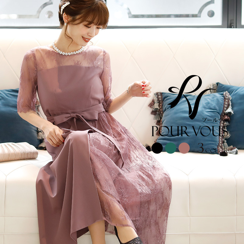 PourVous（プールヴー） パーティードレス 結婚式 服装 ドレス