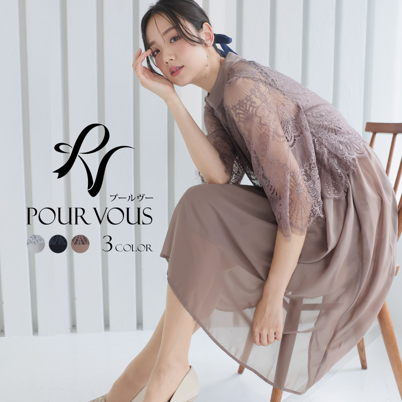 新品未使用 pourvous ドレス - スーツ・フォーマル・ドレス