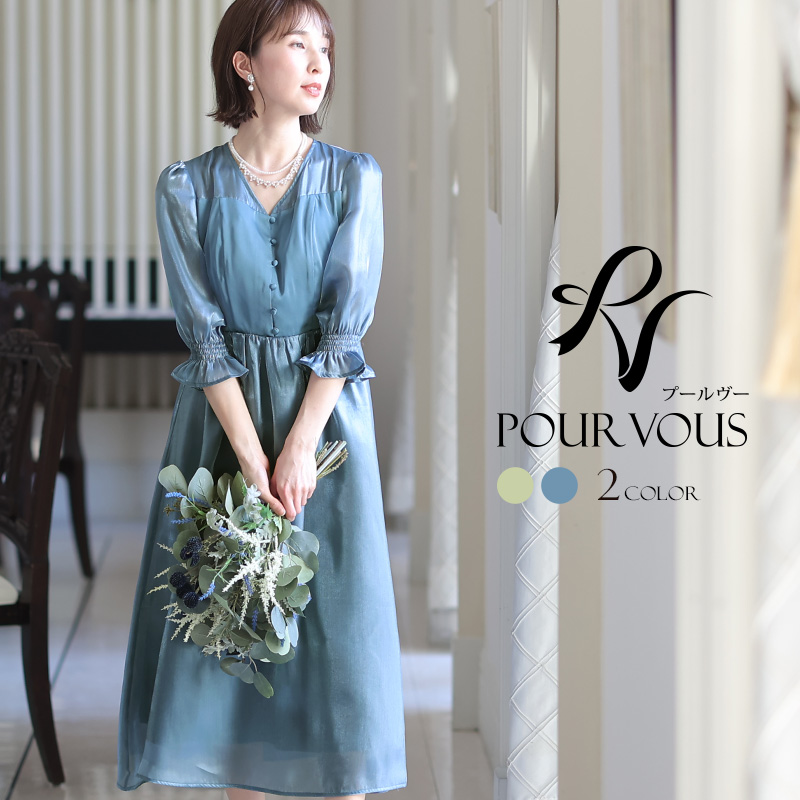 PourVous パーティードレス 結婚式 服装 ドレス フォーマル