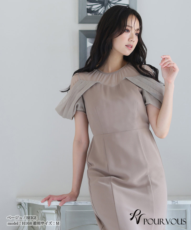 PourVous オフショルダー タイト パーティードレス 体型カバー