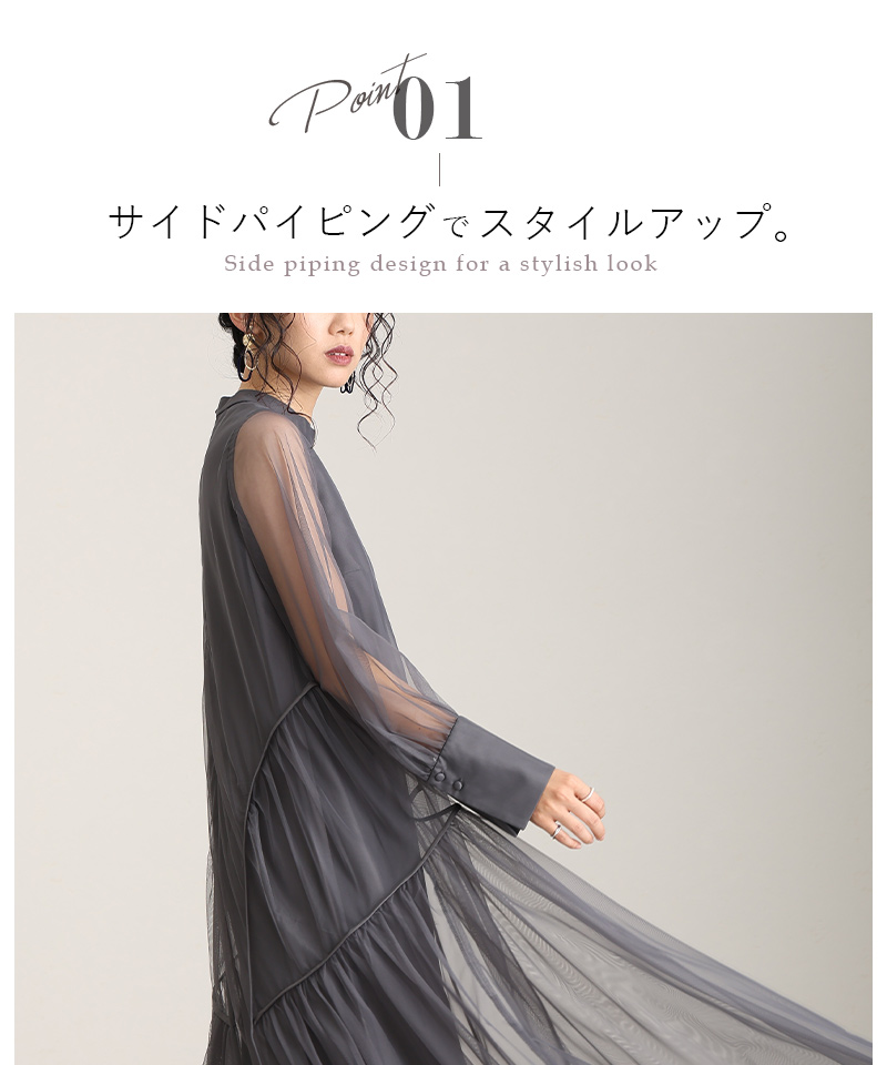 atlo（アトロ） チュール パイピング ワンピース パーティードレス