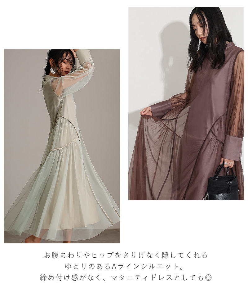 atlo（アトロ） チュール パイピング ワンピース パーティードレス