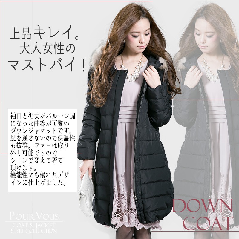 エポカ ダウンロングコート 40 L相当 Aライン ラクーンファー取外可 楽天市場】【10％OFFクーポン配布中】 ダウンコート レディース
