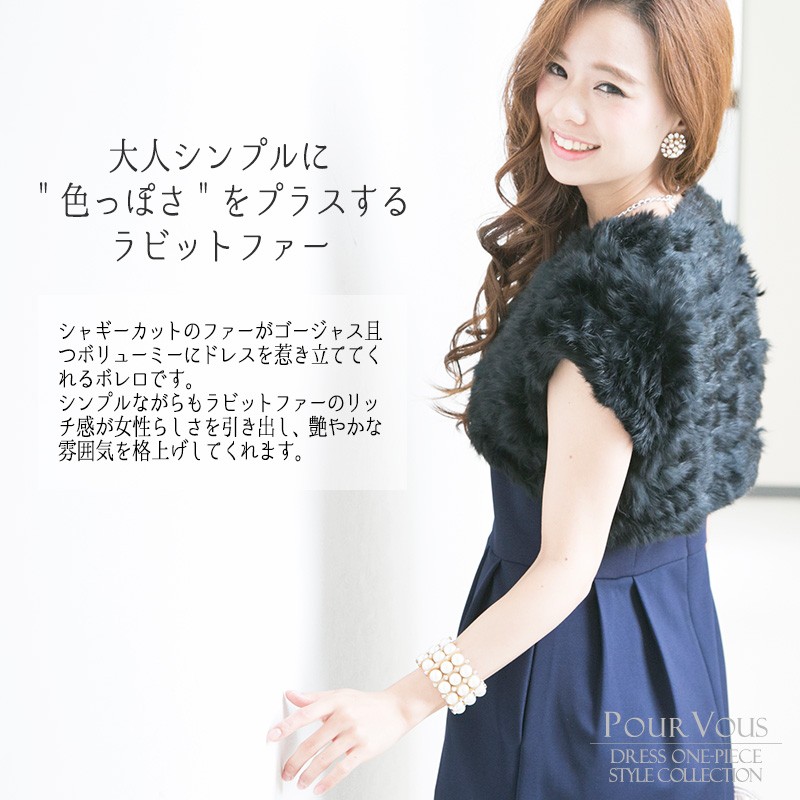ドレスプラス DRESS+ ショール ラビットフェイクファー