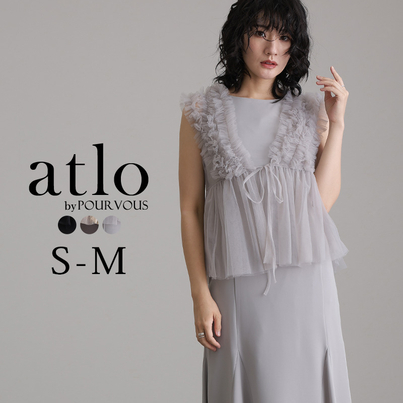 atlo（アトロ） フリルチュール マーメイド ワンピース パーティー