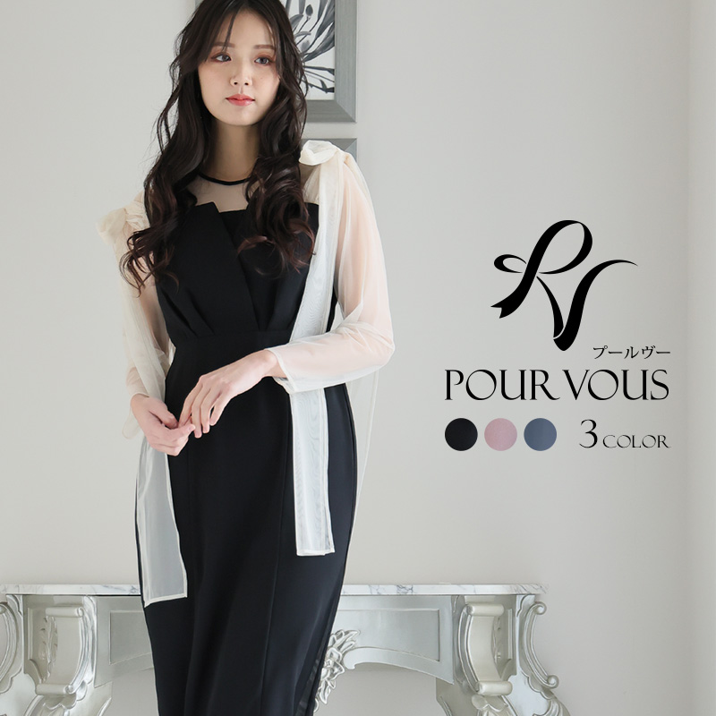 PourVous（プールヴー） チュール リボン ビスチェ パーティードレス