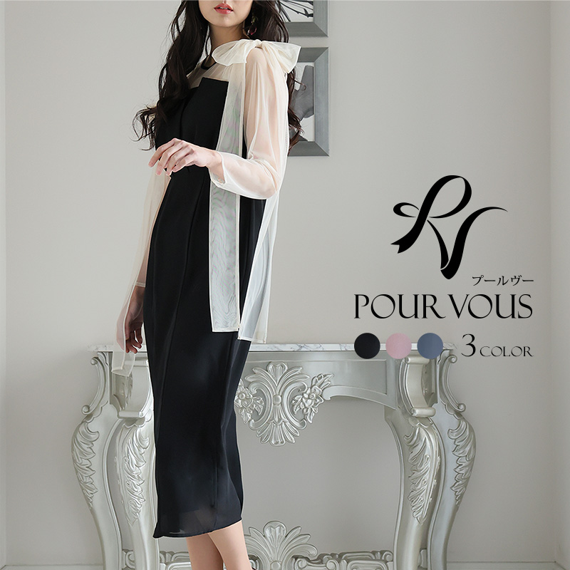 PourVous（プールヴー） チュール リボン ビスチェ パーティードレス