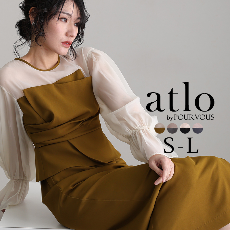 atlo チュールオフショルダードレス オケージョンドレス ブラック 黒