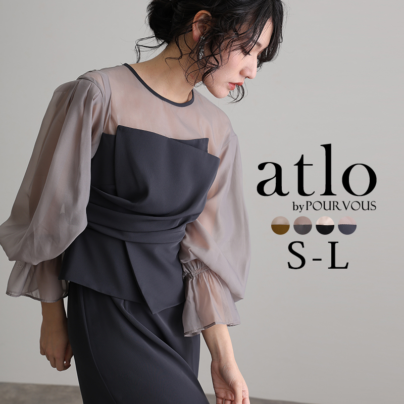 atlo ビスチェ ドレープ オーガンジー パーティードレス