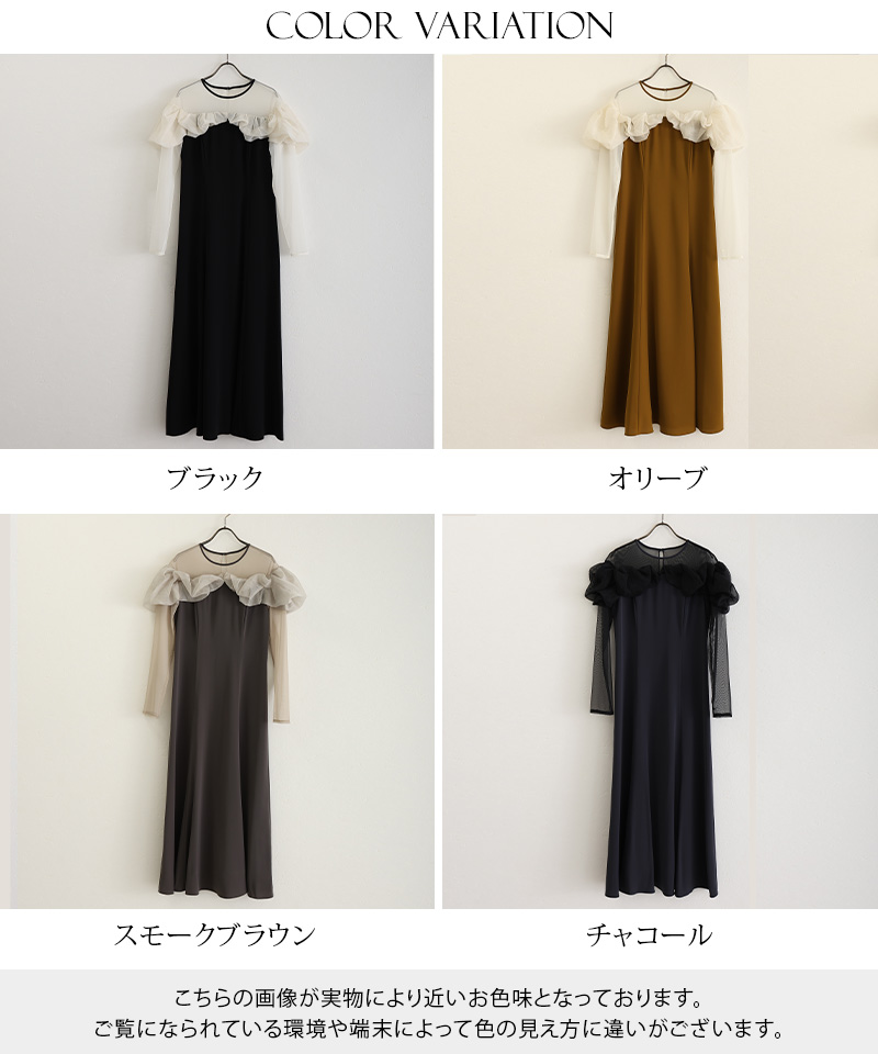 atlo フリル フレア パーティードレス オケージョン ワンピース