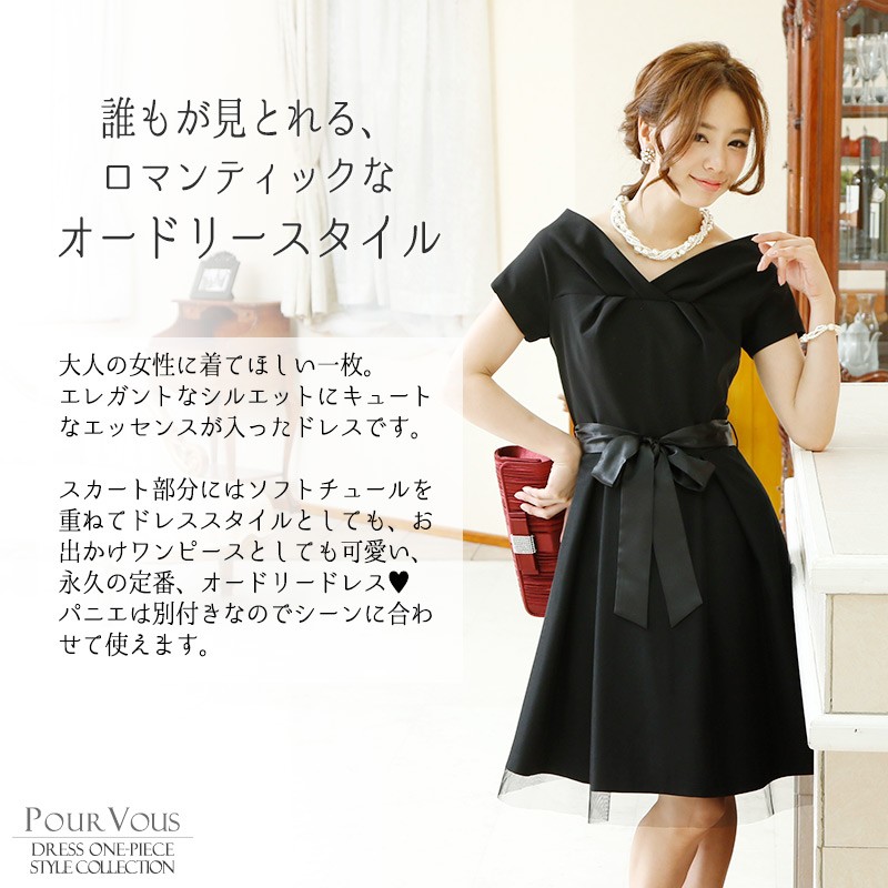 PourVous(プールヴー) パーティードレス 結婚式 ワンピース PourVous(プールヴー) パーティードレス 結婚式 ワンピース