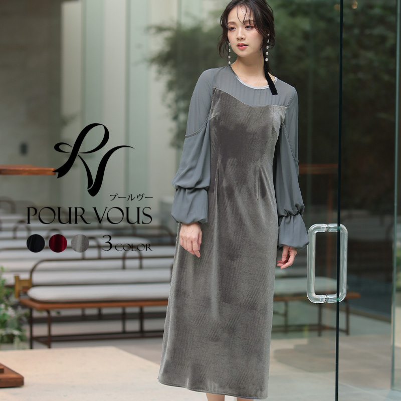 PourVous（プールヴー） ハートカット Aライン ベロア ワンピース 