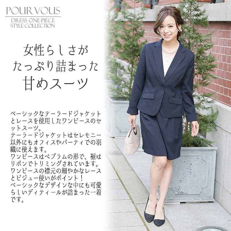 フォクシー　スーツ　foxey 入学式　ママスーツ FOXEY、ADEAM、YOKO CHAN…【入園式・入学式】「スカートスーツ