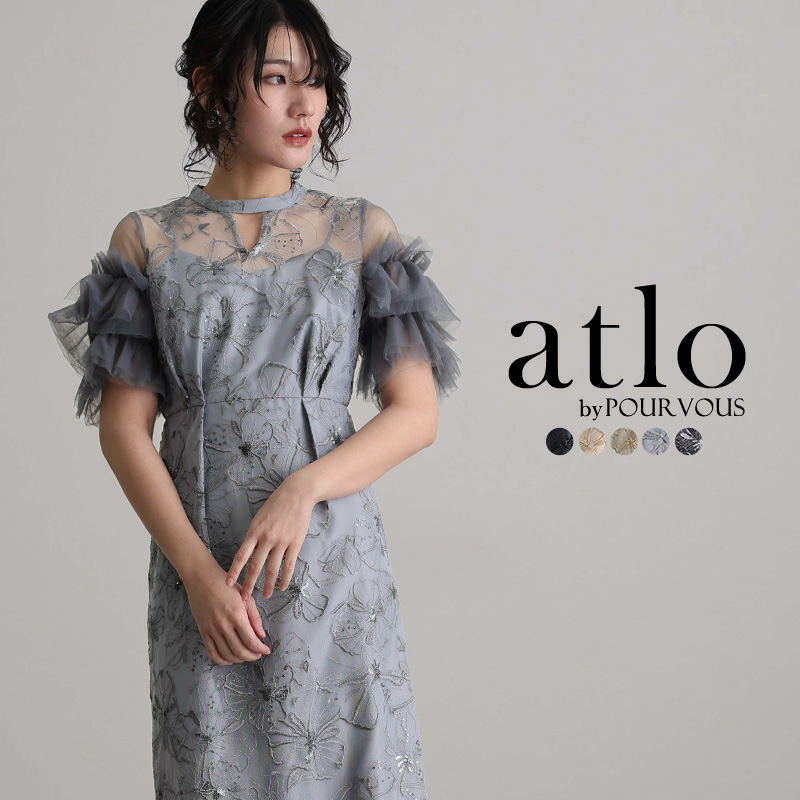 atlo（アトロ） スパンコール 刺繍レース ワンピース オケージョン