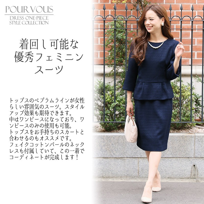 スーツ・フォーマル・ドレス mum. 楽天市場】【1000円OFF】スーツ レディース ママスーツ