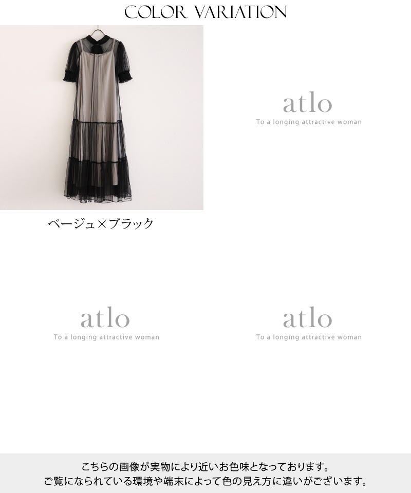 atlo ティアード チュール パーティードレス オケージョン
