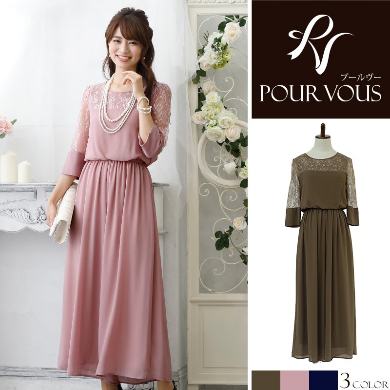 PourVous（プールヴー） パンツドレス ママスーツ 結婚式 服装