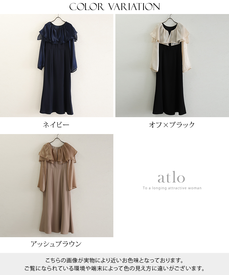 スリット スリーブ ビックカラー パーティードレス オケージョン ワンピース 結婚式 大きいサイズ かっこいい ドレス 体型カバー オケージョンドレスの画像