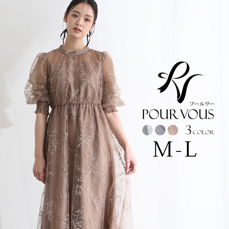 PourVous ラメ エンブロイダリー パーティードレス 体型カバー