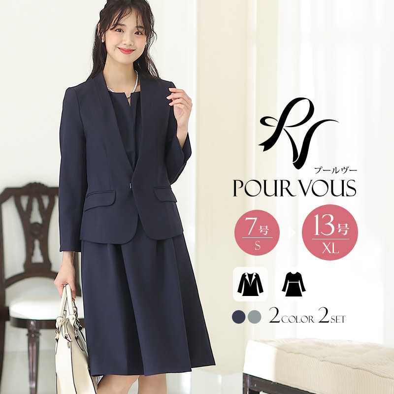 PourVous（プールヴー） スーツ 大きいサイズ セレモニー 卒園式 卒業