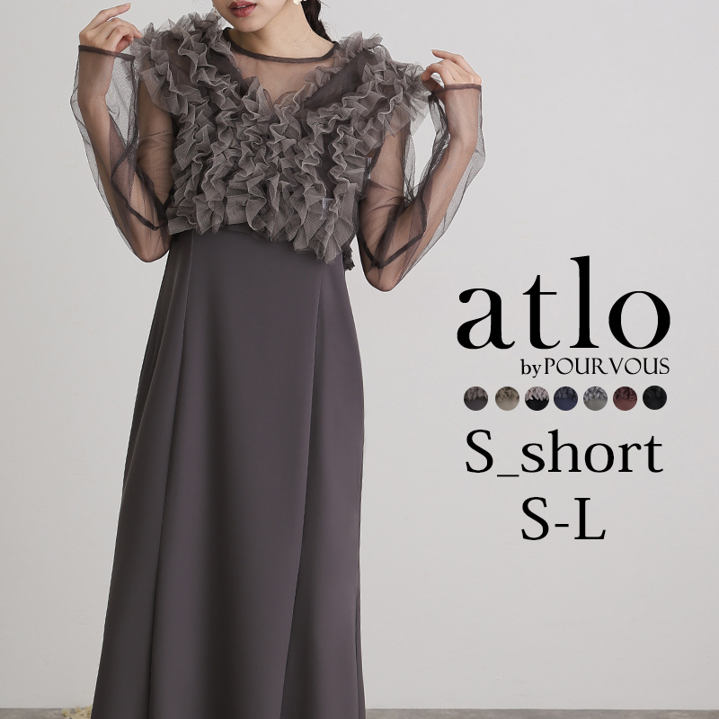atlo フリルボレロ 3点セット パーティードレス オケージョン