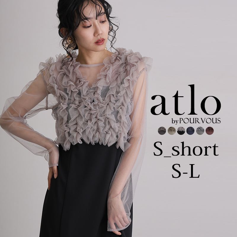 atlo フリル　ボレロ　ドレス　オケージョン atlo フリルボレロ 3点セット パーティードレス オケージョン