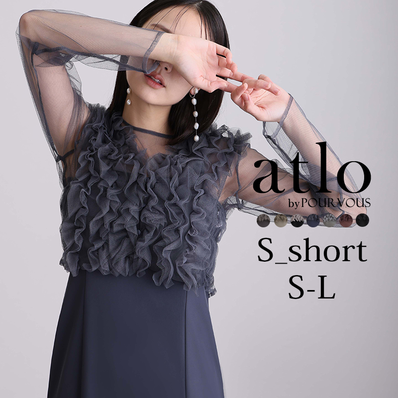 atlo フリル　ボレロ　ドレス　オケージョン atlo フリルボレロ 3点セット パーティードレス オケージョン