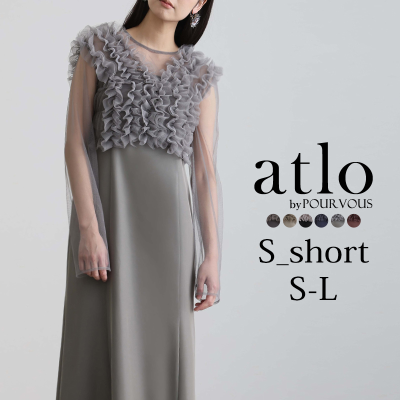 atlo フリルボレロ 3点セット パーティードレス オケージョン