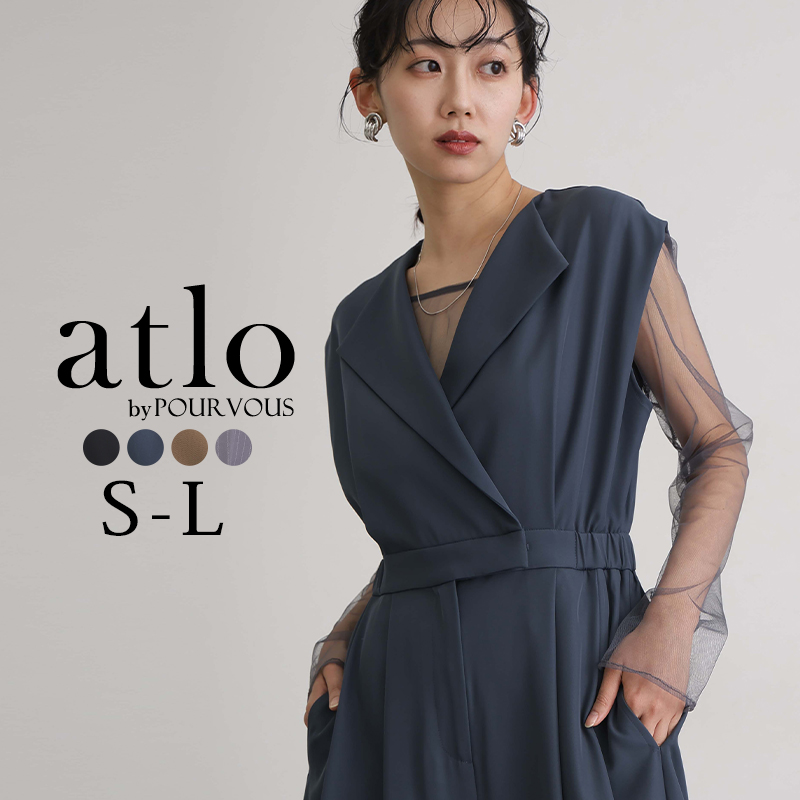 atlo（アトロ） パンツドレス パンツスーツ セットアップ パンツ